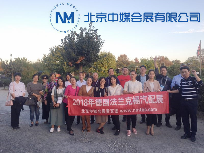 2018年9月德國法蘭汽配展