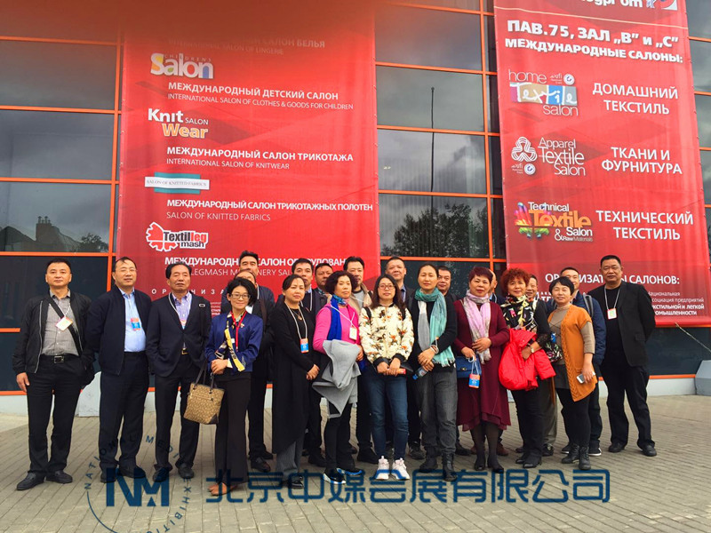 2018年9月俄羅斯莫斯科服裝展