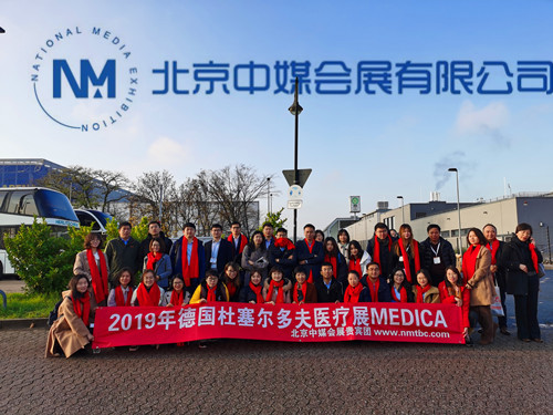 2019年11月德國醫(yī)療展