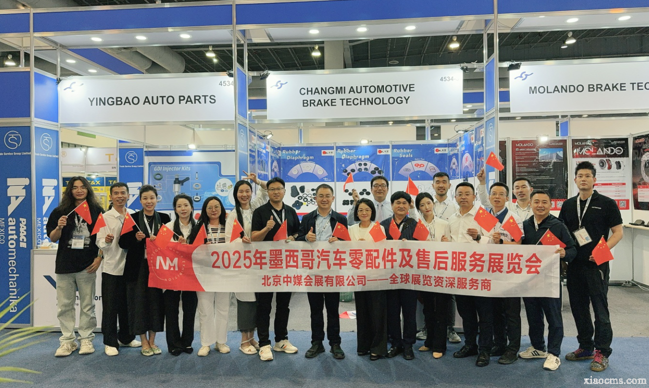 2025年7月墨西哥汽配展PAACE Automechanika Mexico 2025